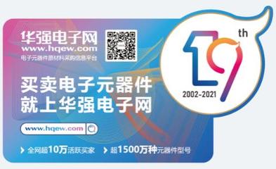 华强电子网荣获2021国际科创节“年度数字化创新典范奖”，展现深圳互联网信息服务新标杆
