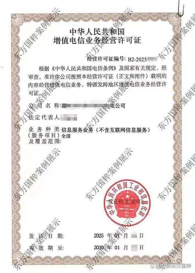 深圳信息服务业务经营许可证申请指南（不含互联网信息服务）及互联网信息服务业务合规要点