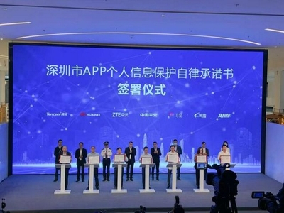 腾讯 深圳互联网信息服务的领军者