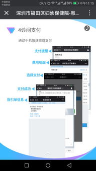 智慧医疗新里程 深圳市福田妇幼保健院全面启动移动互联网医院服务