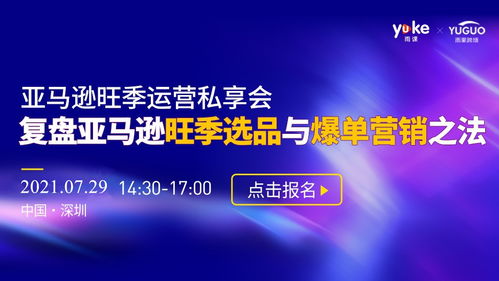 探索科技与户外的交汇 2021深圳国际运动及户外用品交易会与互联网信息服务的创新融合
